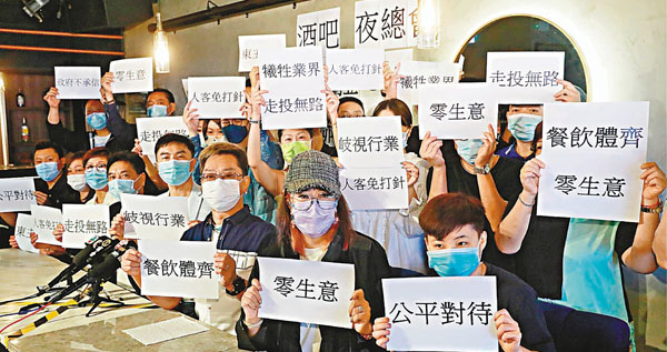 ●酒吧業界促請政府把娛樂場所與食肆看齊，允許業界實施C類食肆條件經營。 香港文匯報記者  攝