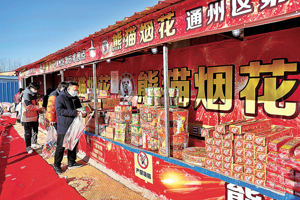 ●內地部分城市只有固定地點設置煙花爆竹銷售點。 資料圖片