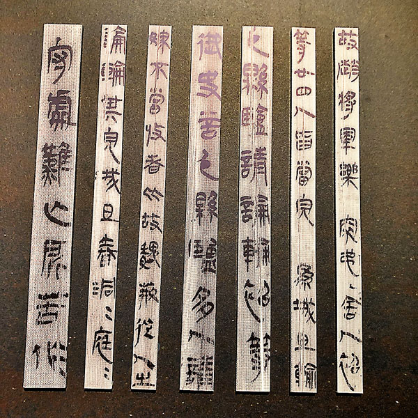 ●記載巴國故事的文字