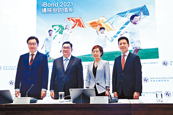 ● 金管局指,新批iBond保底息率定於2厘為合適水平,在構思時已考慮過不同因素。香港文匯報記者 攝