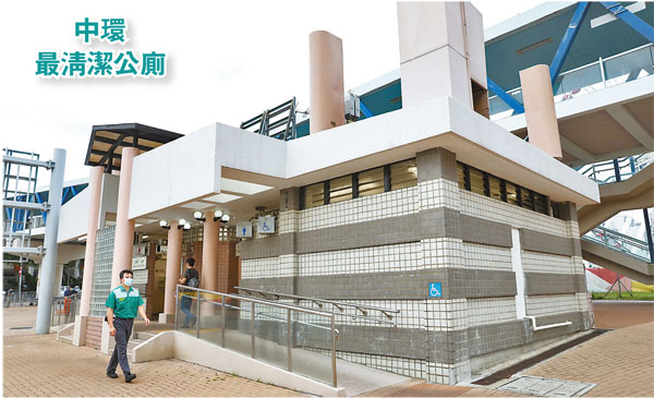 ●中環民耀街公廁膺中西區最佳公廁。 香港文匯報記者 攝