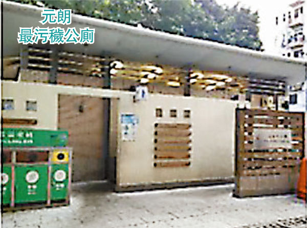 ●元朗康景街公廁,居民表示未走近已聞到臭味。 申訴專員公署報告截圖