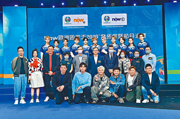 ●歐國盃節目巡禮。  NowTV圖片