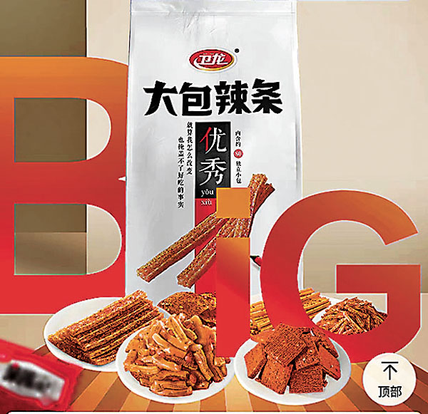 ● 傳內地辣味零食商衛龍將來港上市。衛龍產品以調味麵製品為主，去年收入為26.9億元人民幣，按年升8.7%，佔整體收入約65.3%。網絡截圖