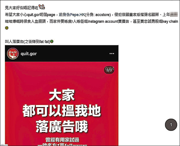●網民踢爆黃店改名繼續cap水。 連登討論區截圖