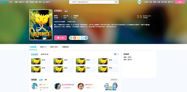 ●《后羿射日》驚動外星文明的同人爽文成為網上爆款。B站截圖
