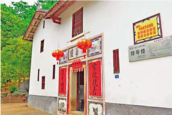 ●大埔青溪交通站倉庫棣萼樓。 作者提供