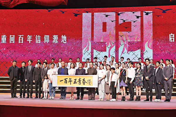 ● 北京大學學生代表向《1921》劇組送上書法作品。  中新社