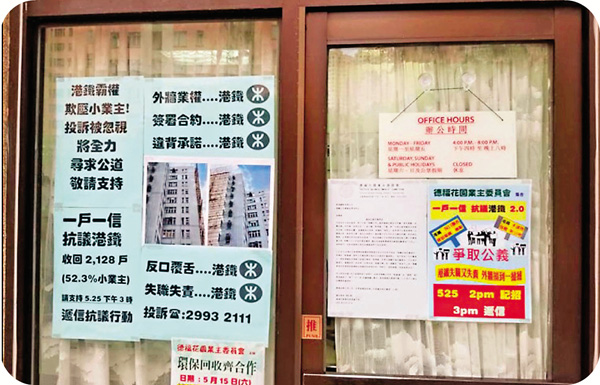 ●眼見德福住宅外牆拆咗棚後顏色變咗一撻撻，潘太就四處貼標語話要「抗爭」，但就俾網民批評馬後炮。潘任惠珍fb截圖