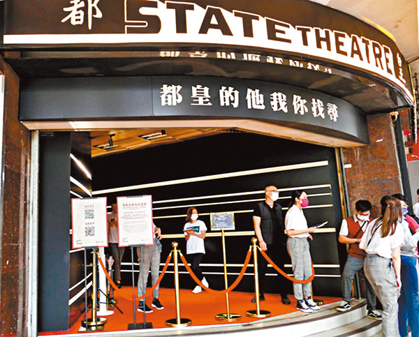 ●現時皇都戲院大門入口。