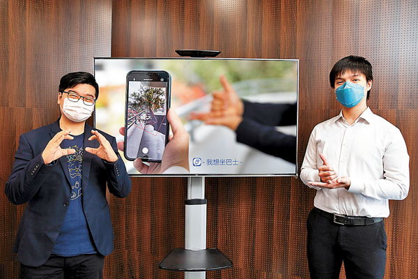 ●人工智能實時手語翻譯應用程式「SignChat」，作品於「第六屆香港大學生創新及創業大賽」獲創新項目資訊技術組別的三等獎。受訪者供圖