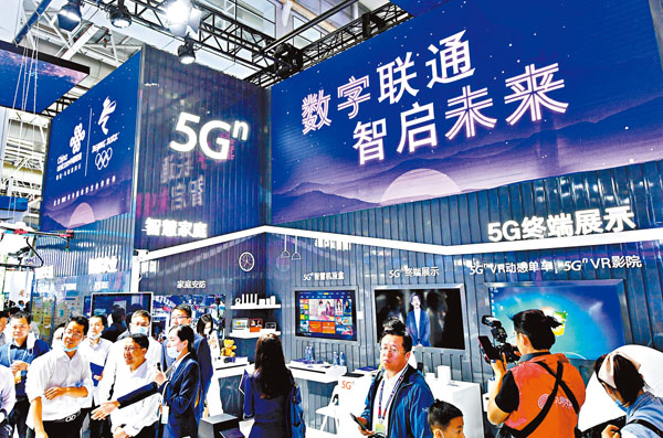 ●工信部指，2021年世界電信和信息社會日大會是5G建設、發展和應用一體化推進的重要里程碑。 中新社