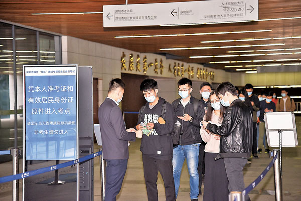 ● 2020年12月13日深圳舉行公務員考試，考生排隊進入深圳人才園考點。  受訪者供圖