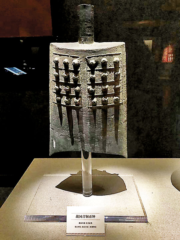 ●戰國青銅甬鐘