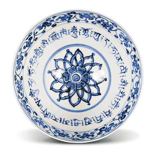 ●明宣德 青花纏枝花卉藏文題詩盌《大明宣德年製》款