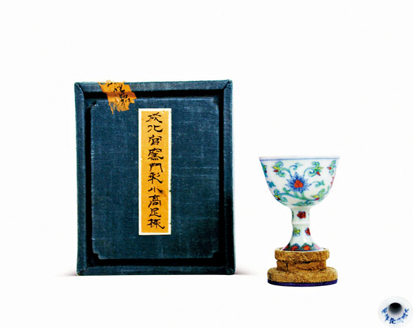 ●明成化 鬥彩花卉紋高足杯