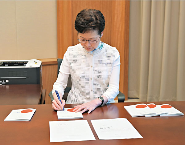 ●特首簽署經立會通過的《條例》。