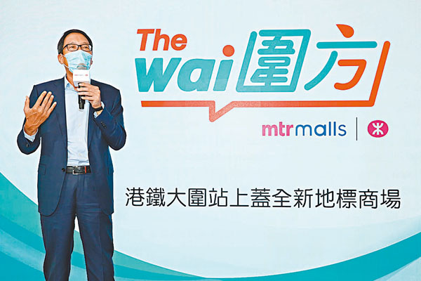 ●港鐵鄧智輝指，隨着本港經濟復甦，旗下商場零售銷售正穩步上揚，期望下半年表現比上半年好。