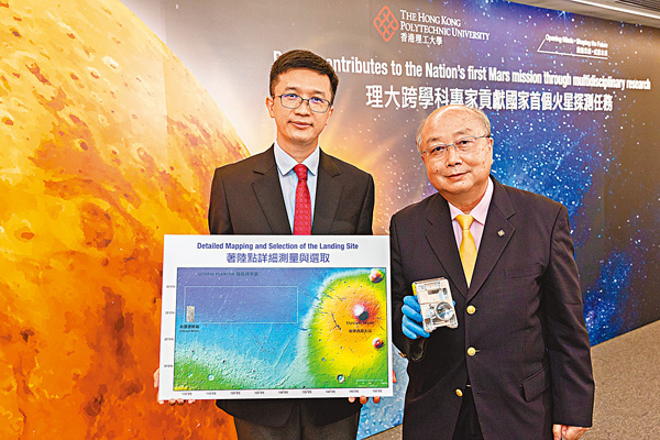 ●吳波(左)與容啟亮(右)在「天問一號」任務中分別負責着陸點分析及「火星相機」的工作，為國家首次火星探測作重要貢獻。 理大供圖