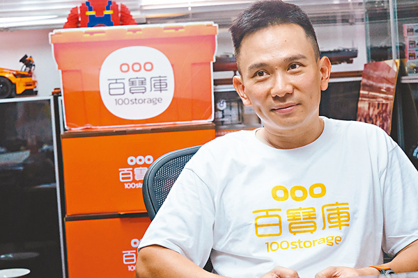 ● 「100 Storage百寶庫」創辦人梁嘉湧表示，相信迷你倉買賣這一行業「有得做」，因為香港地方細，對儲存空間的需求龐大。香港文匯報記者  攝