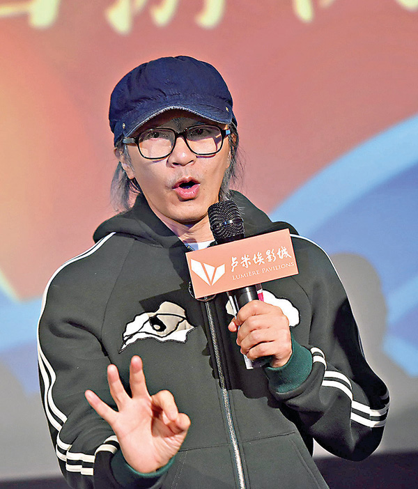 ● 周星馳再度挑戰《西遊記》相關的題材。 資料圖片