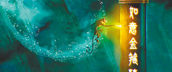 ● Netflix公開首張美猴王的概念圖。