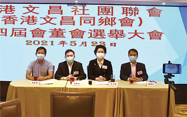 香港文昌社團聯會（香港文昌同鄉會）實現合併，香港會場賓主合影