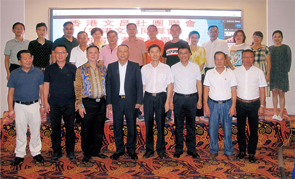 香港文昌社團聯會（香港文昌同鄉會）實現合併，海南會場賓主合影