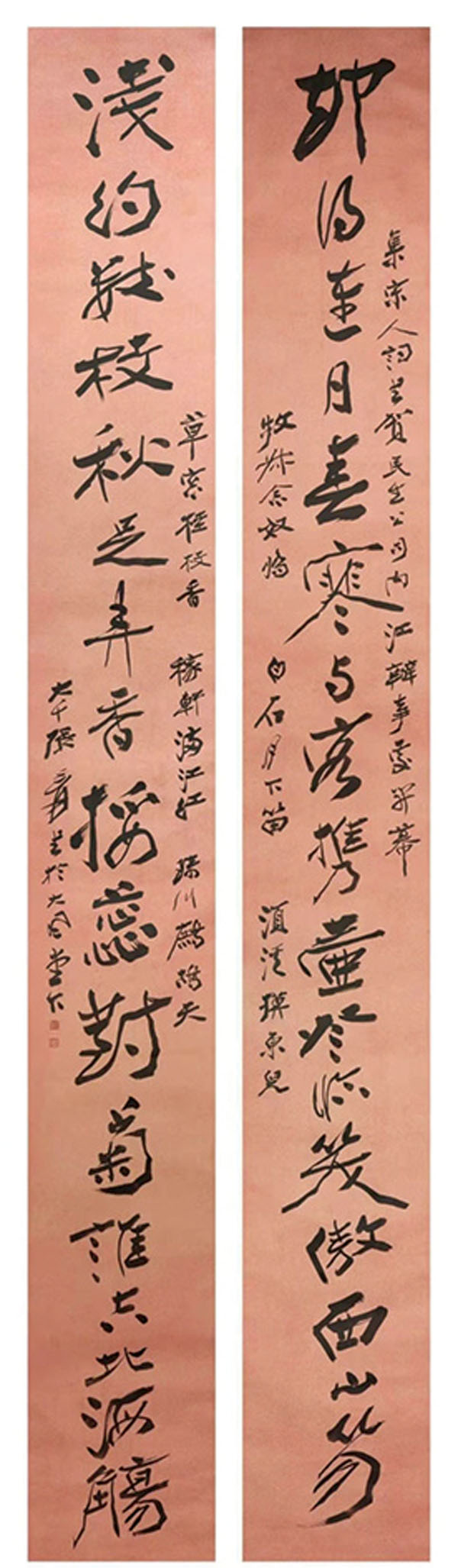 ■張大千行書十七言聯