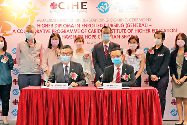 ●明愛專上學院與基督教靈實協會昨日就「普通科護理學高級文憑」課程簽署合作備忘錄。 受訪者供圖