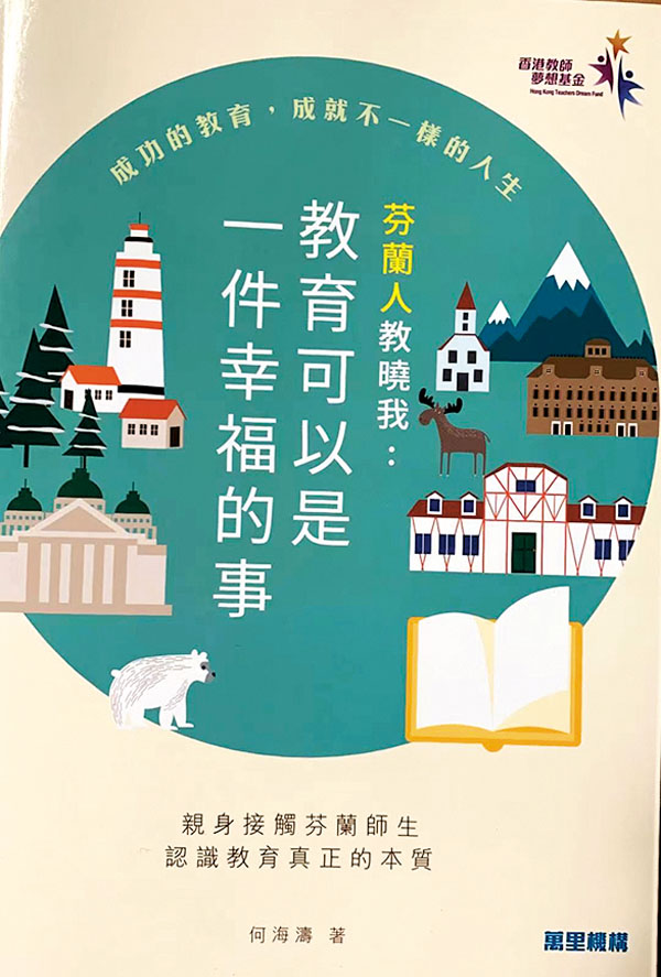 ●新書中寫的是他對成就積極人生所感知到的一種態度。