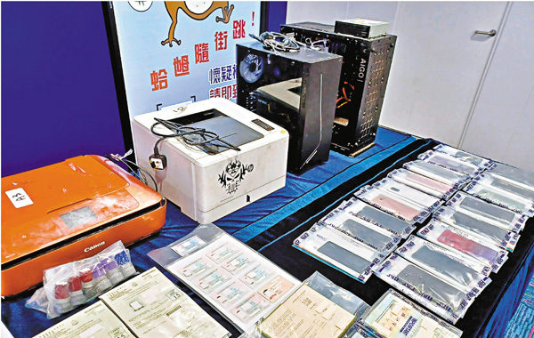 ●警方搗破偽證申請開戶詐騙集團。香港文匯報記者 攝
