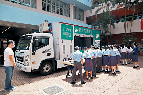 ●「行走的圖書館」停泊在中華基金中學。