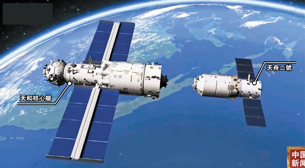 ●天舟二號成功對接天和核心艙模擬圖。視頻截圖