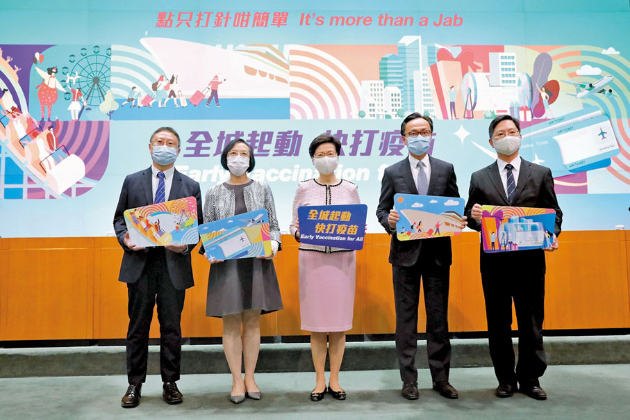 ● 「全城起動 快打疫苗」運動昨日宣布啟動。左起：疫苗顧問專家委員會成員曾浩輝、食物及衞生局局長陳肇始、特首林鄭月娥、公務員事務局局長聶德權、創新及科技局局長薛永恒。香港文匯報記者 攝