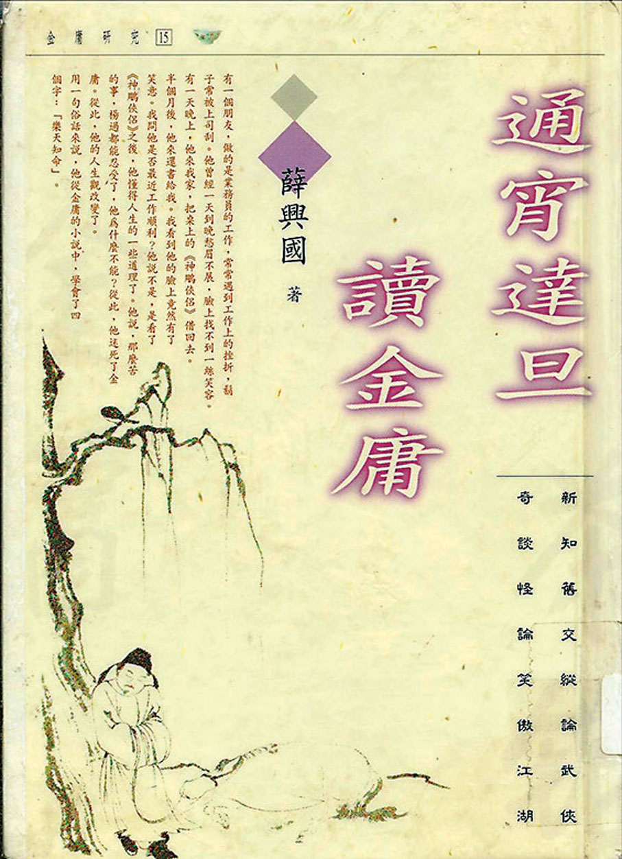 ●這書淺白易讀。 作者提供