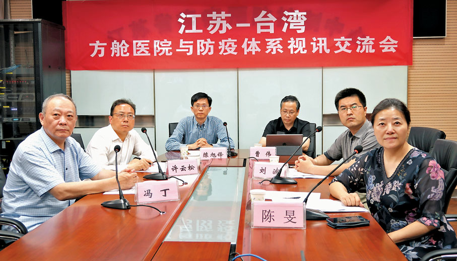 ●視訊交流會南京會場。   受訪者供圖