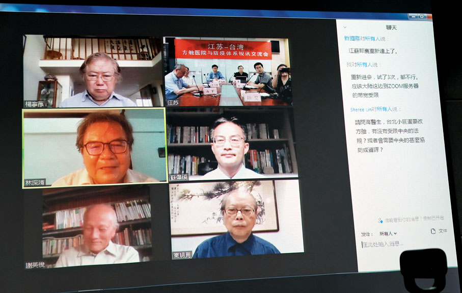 ● 「方艙醫院與防疫體系」視訊交流會進行中。香港文匯報記者陳旻  攝