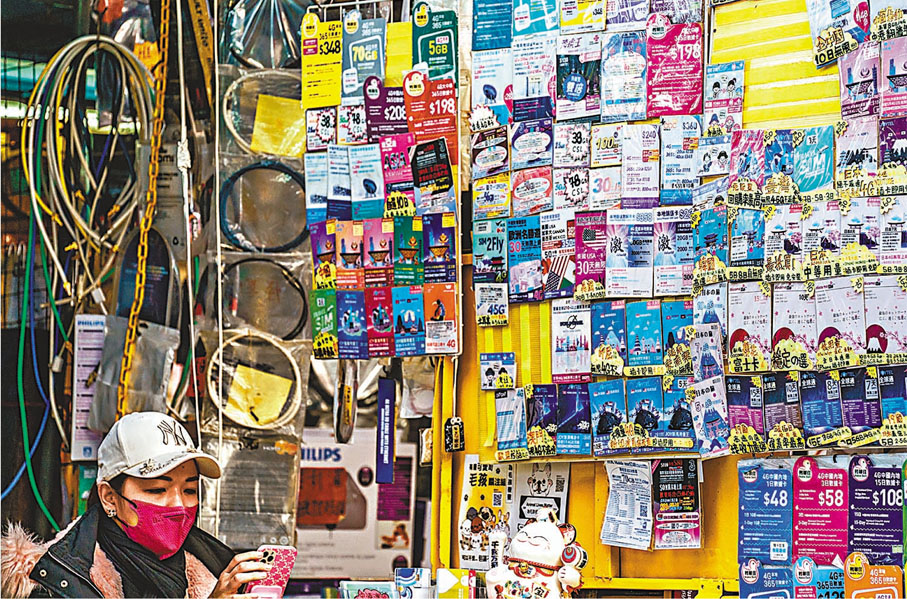 ●香港特區政府昨日宣布，分階段實施電話智能卡實名登記制度。圖為售賣電話卡的店舖。 資料圖片