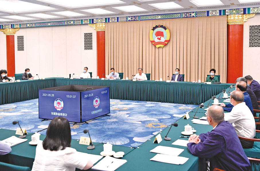 ● 5月28日，十三屆全國政協第50次雙周協商座談會在北京召開。中共中央政治局常委、全國政協主席汪洋主持會議。新華社