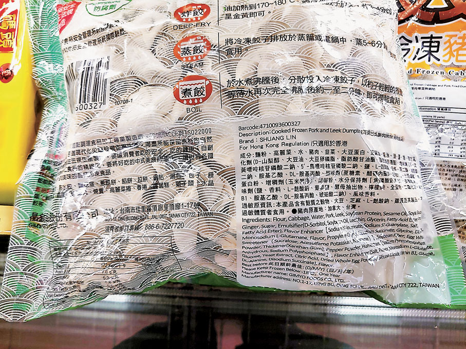 ●台灣豬肉製品標籤。香港文匯報記者  攝