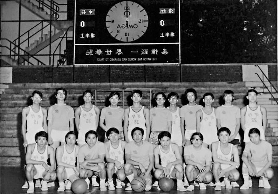 ●1972年6月，吳亮星（前排右四）代表中國銀行與同業（渣打銀行）進行籃球友誼賽。受訪者供圖
