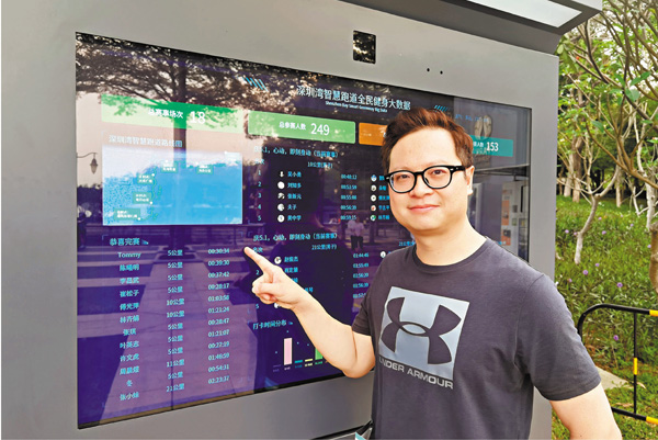 ● 鄭子楓在顯示屏上發現了自己的跑步成績。 香港文匯報記者郭若溪 攝