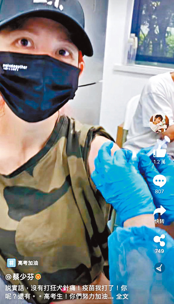 ●蔡少芬把接種疫苗過程拍片分享。 網絡截圖