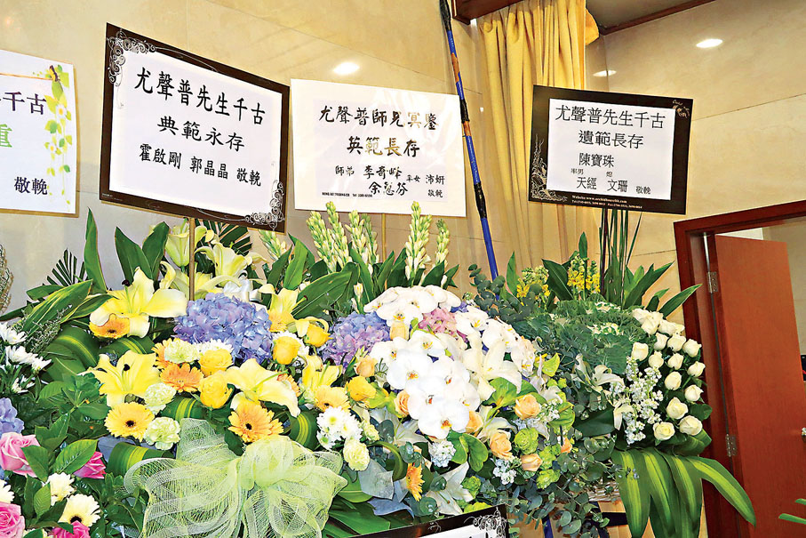 ●霍啟剛夫婦及陳寶珠等送上花牌致意。