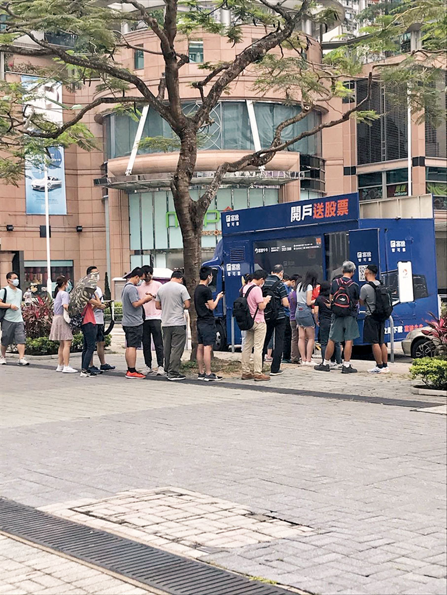 富途：已逾3萬客認購iBond涉15億- 香港文匯報