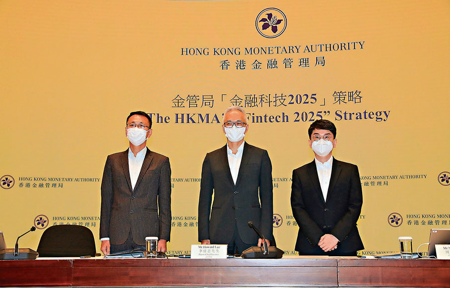 ● 左起：金管局助理總裁(銀行監理)陳景宏、副總裁李達志、首席金融科技總監周文正出席記者會。香港文匯報記者 攝