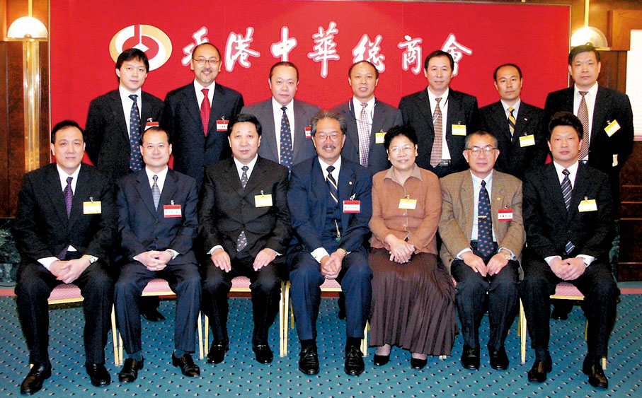 2004年，時任中總副會長的黃宜弘（中）與成員及其他嘉賓合照。資料圖片