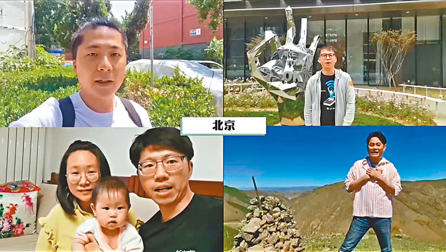 ● 近日,鄭博宇、洛克思和羅鼎鈞等80名大陸台青自發錄製「你們安全,我們安心;兩岸攜手,並肩戰疫」的接力短視頻,表達在陸台青們對台灣親友的關心和祝禱,呼籲民進黨當局重視科學防疫,祈望疫情早日結束,兩岸能恢復正向交流交往。圖為北京台青表達祝禱。 受訪者供圖
