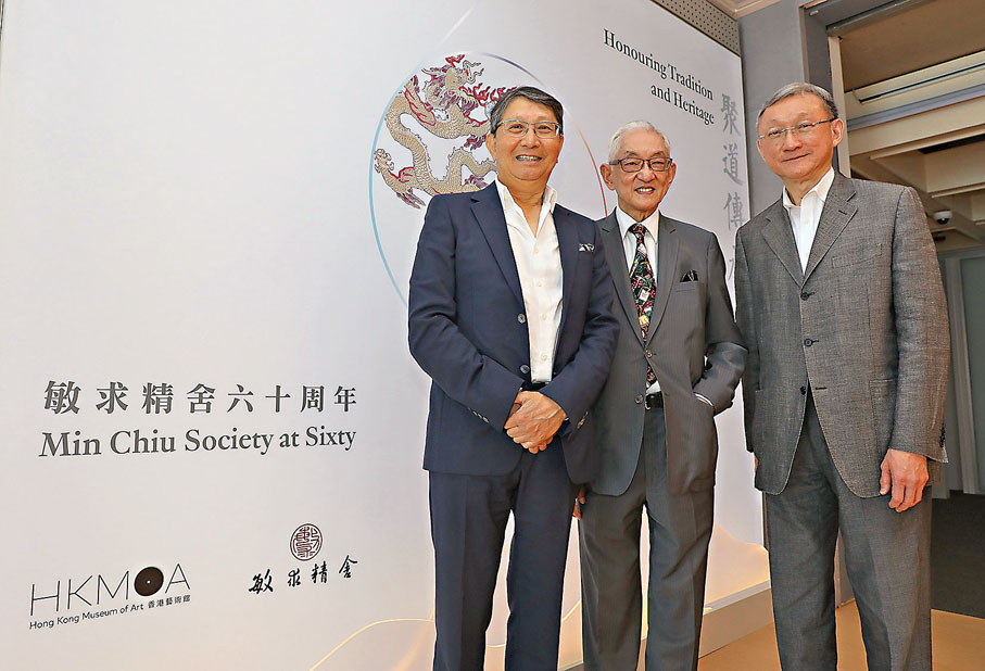 ●左起:展覽籌委會主席陳永達、敏求精舍主席葉承耀、會員鍾棋偉